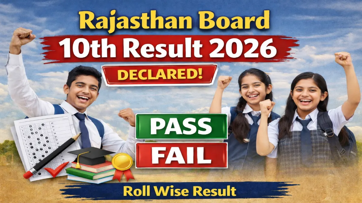 RBSE - Rajasthan Board