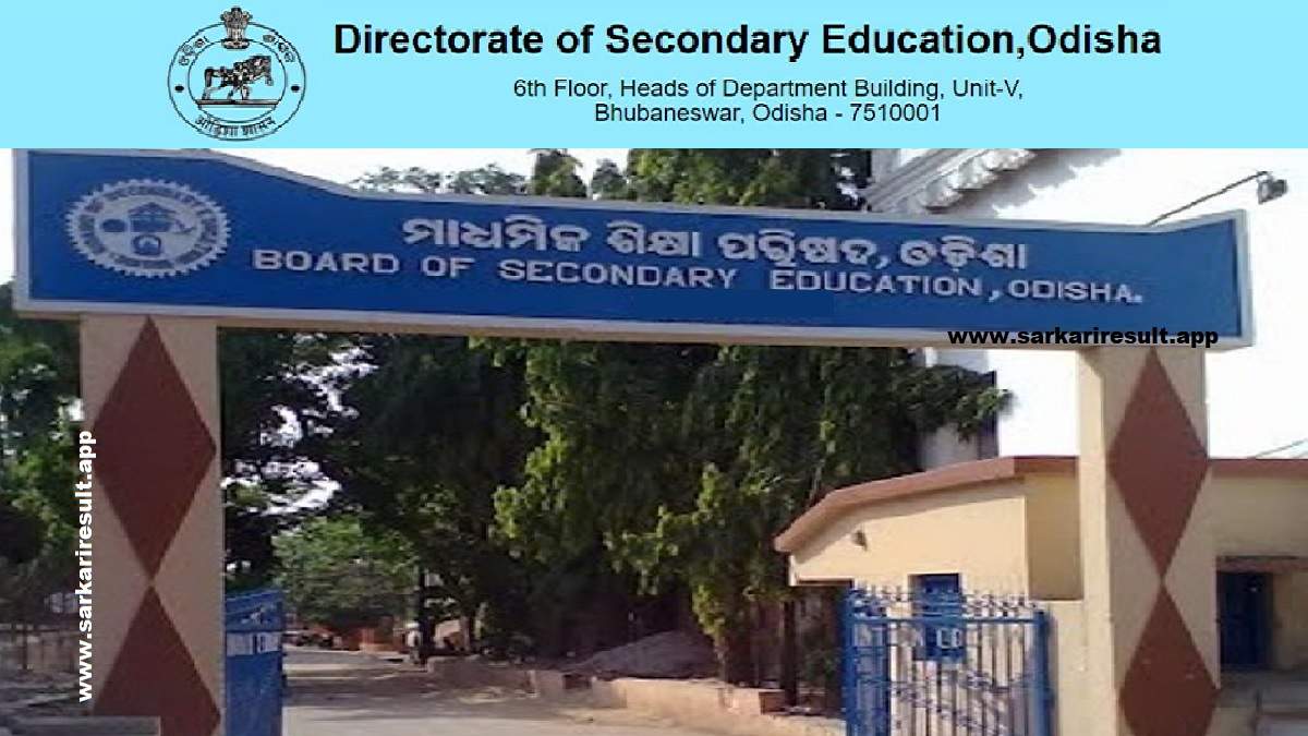 DHE-Directorate of Secondary Education Odisha