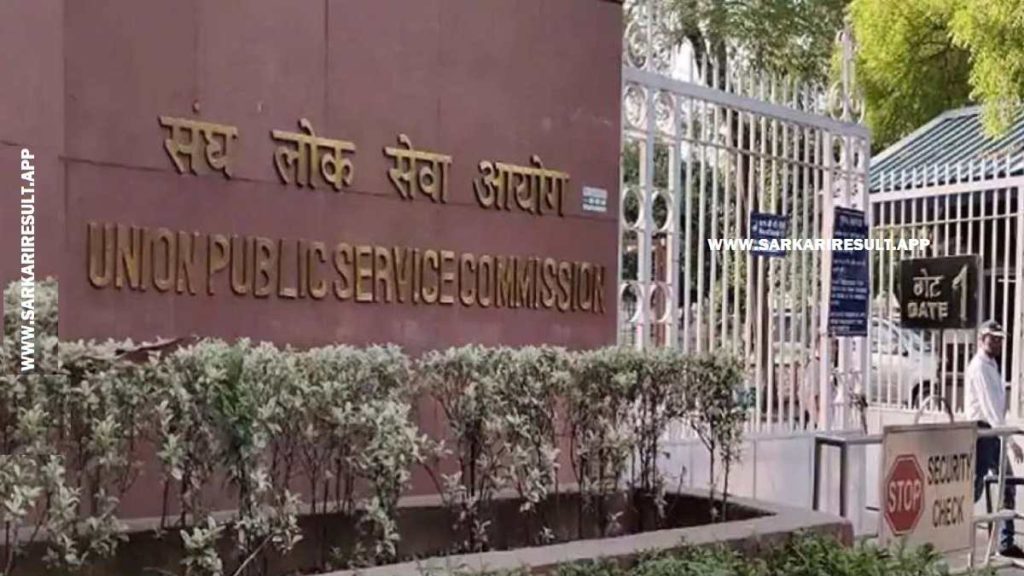 UPSC Engineering Services ESE 2025 Notification Apply Start Upsc.gov.in