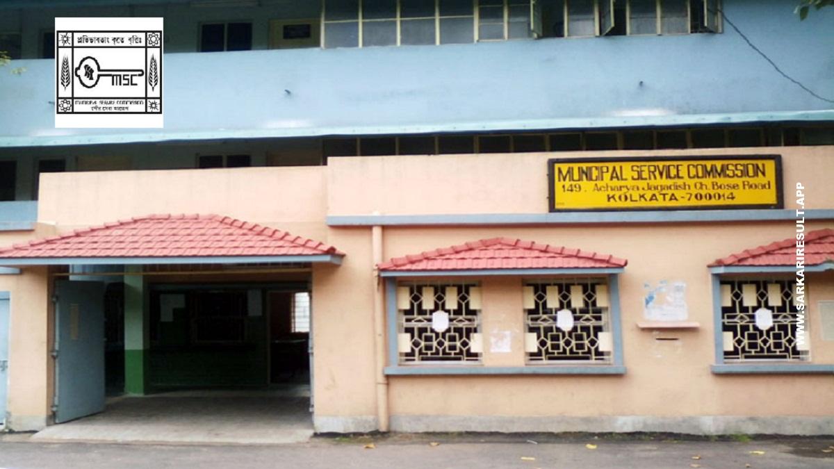MSCWB-West Bengal Municipal Service Commission