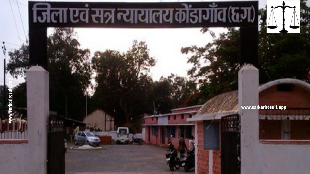 Kondagaon Court