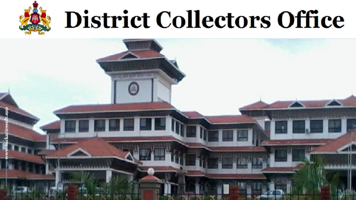 DC Office Udupi - District Collectors Office