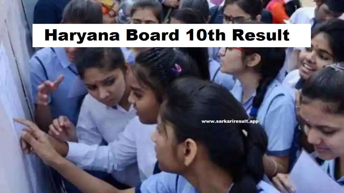 HBSE 10th Result