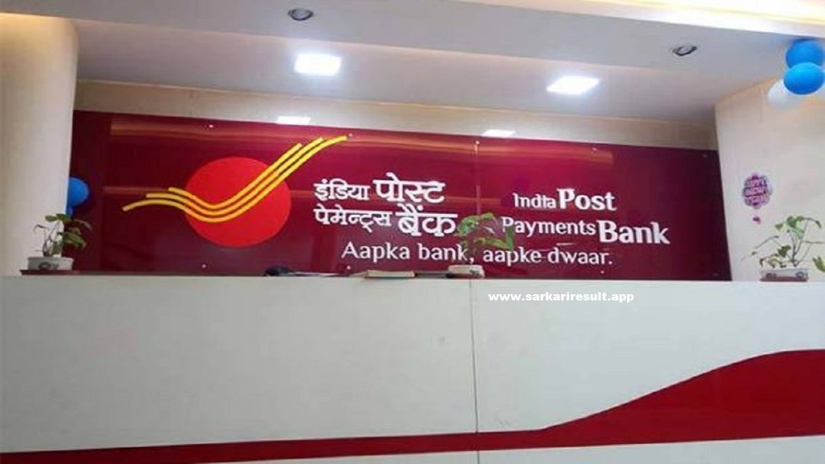 IPPB - Indian Post Payment Bank