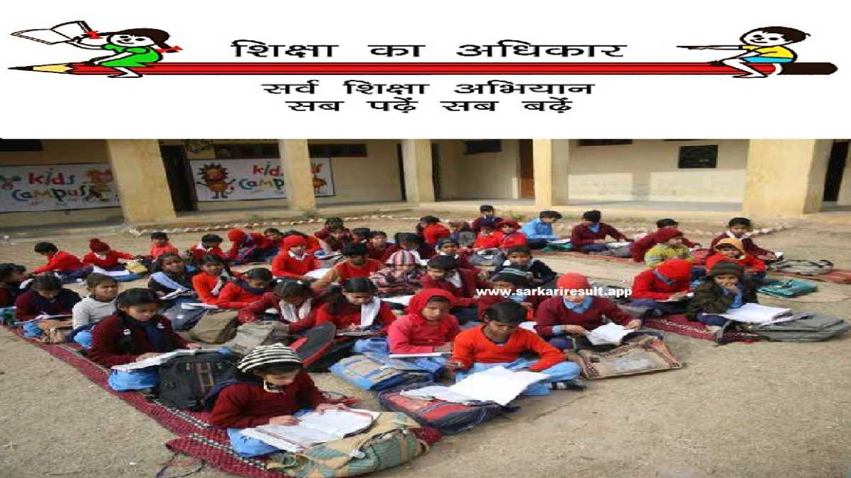 SSA-Sarva Shiksha Abhiyan