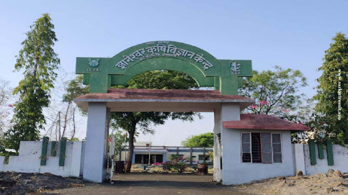 KVK Amravati - Krishi Vigyan Kendra