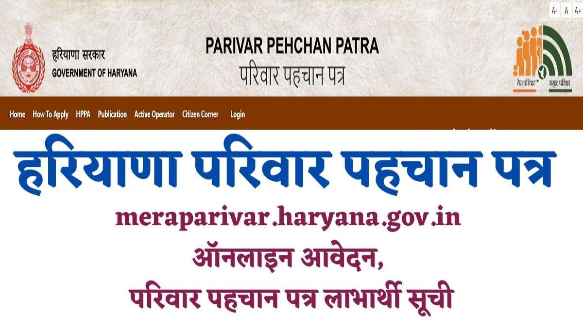 Haryana Family ID