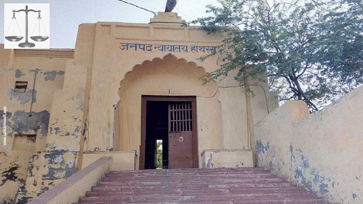 Hathras Court