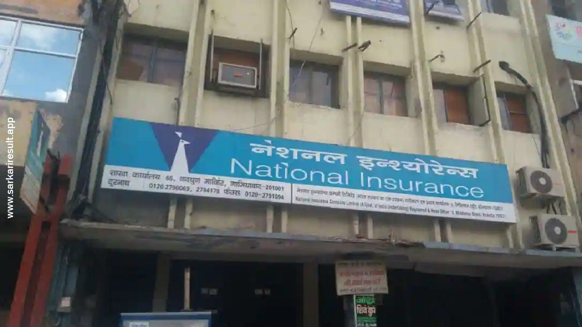 NICL- National Insurance Company Limited