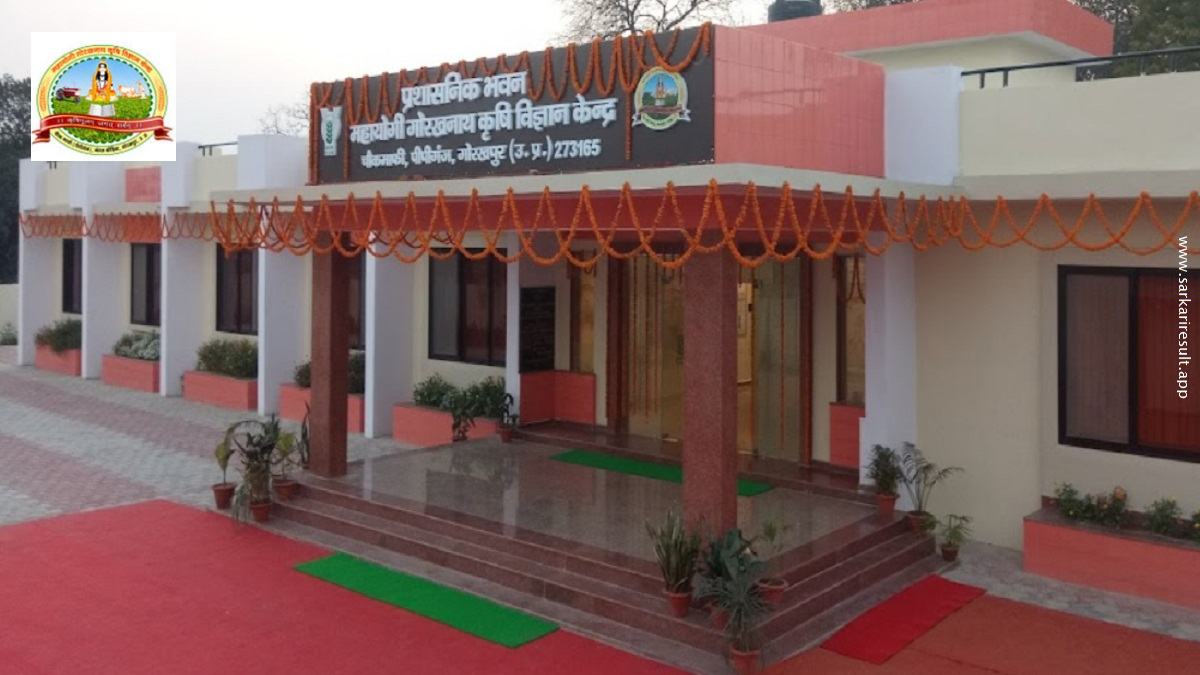 KVK Gorakhpur - Krishi Vigyan Kendra