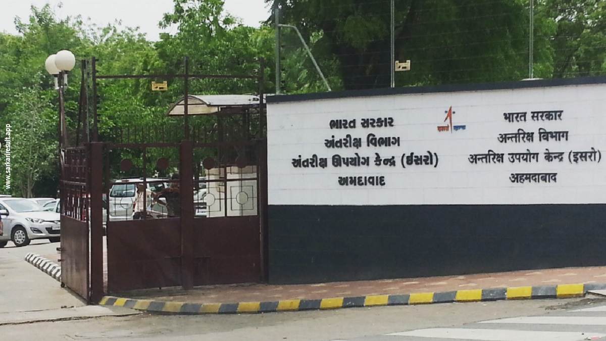 SAC - Space Applications Centre