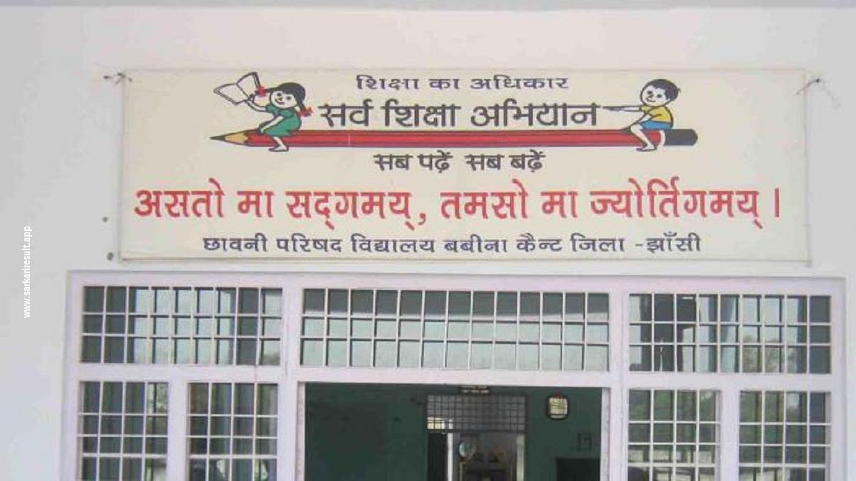 Babina Cantonment Board