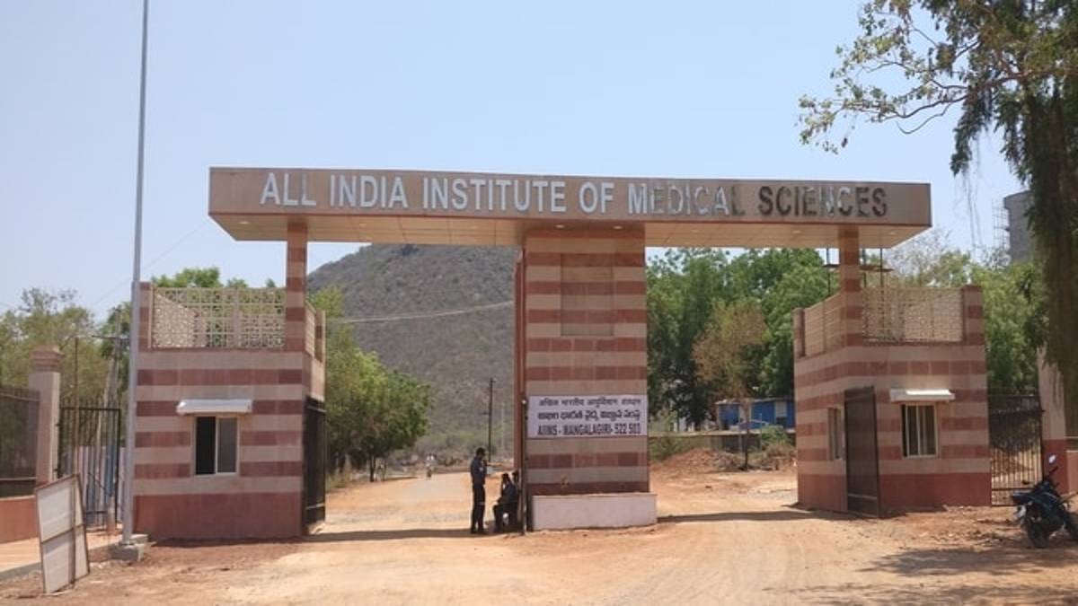 AIIMS Mangalgiri