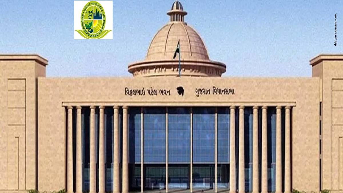 GMC-Gandhinagar Municipal Corporation Gandhinagar