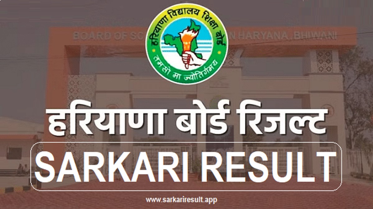 HBSE Result