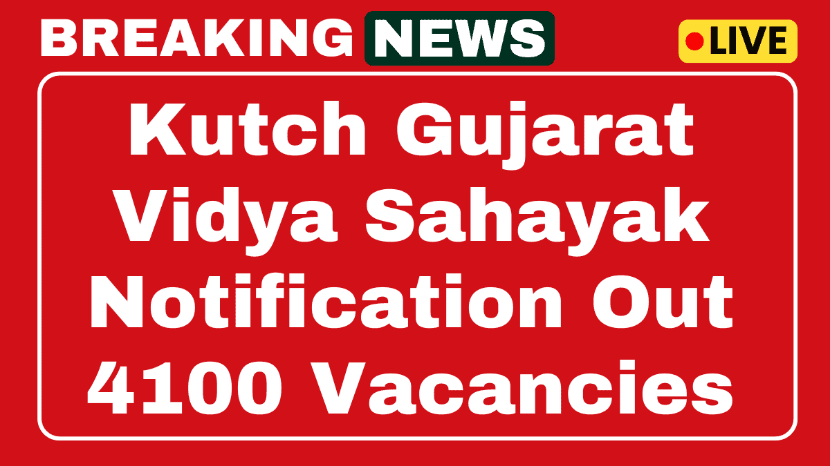 Kutch Gujarat Vidya Sahayak Bharti