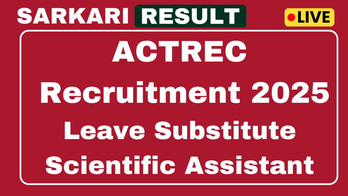ACTREC भर्ती 2025