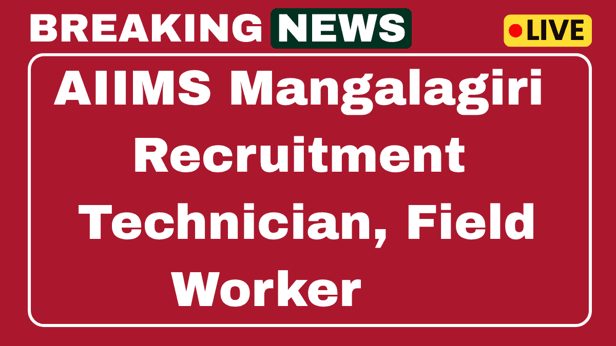 AIIMS Mangalagiri Recruitment 2025 Laboratory Technician , Field Worker 04 Posts 1 AIIMS Mangalagiri Recruitment