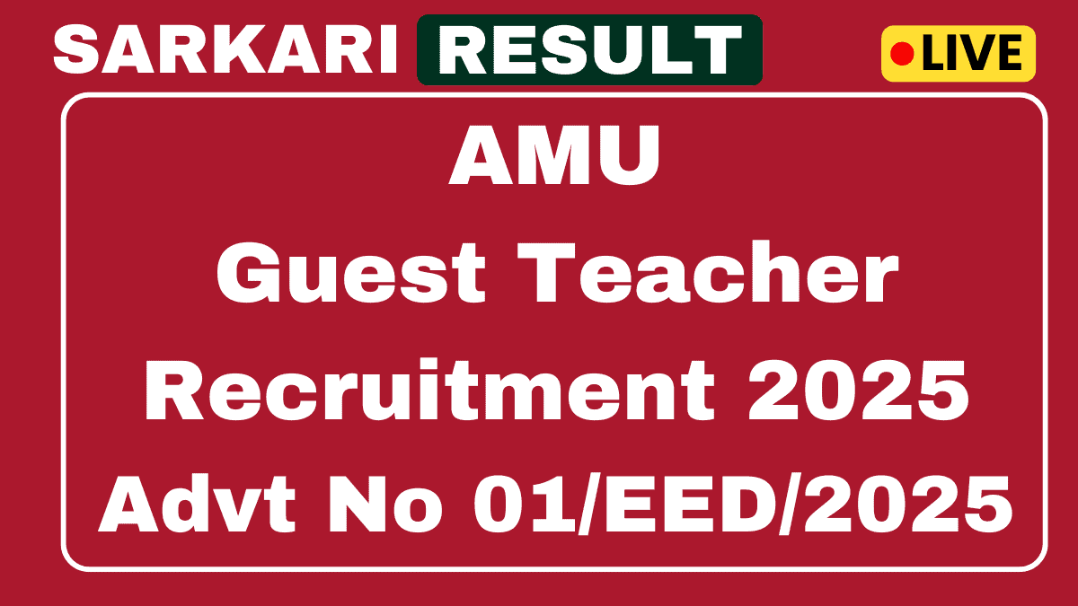AMU अतिथि शिक्षक भर्ती 2025