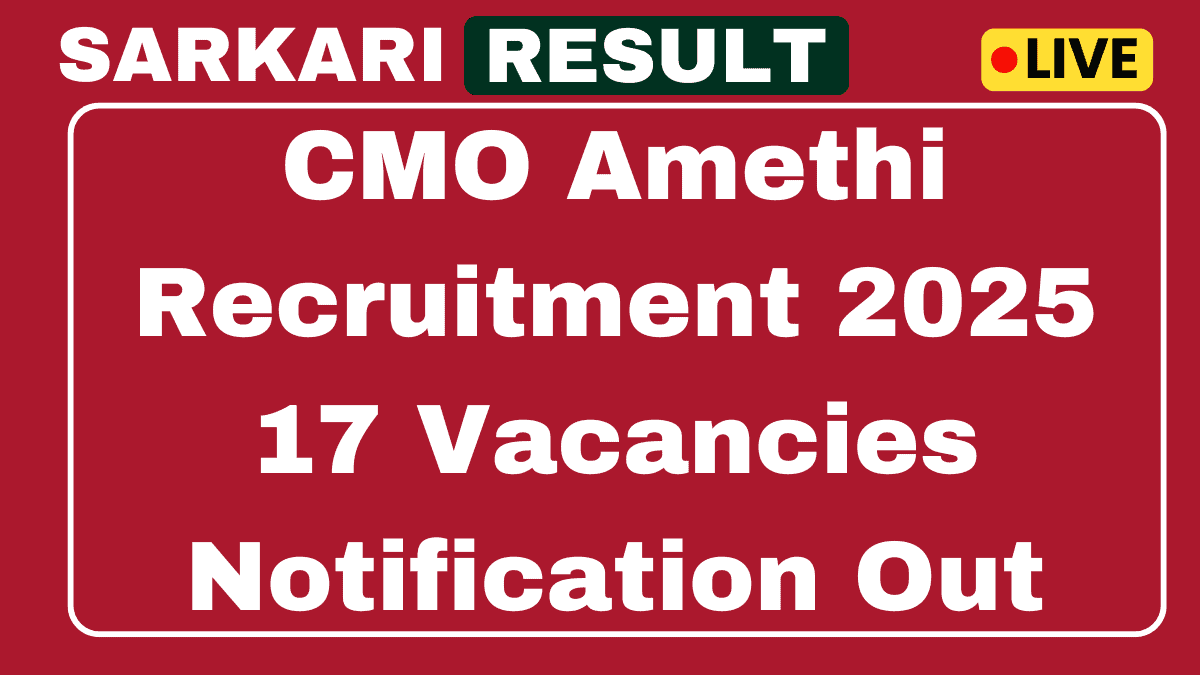 CMO Amethi Recruitment 2025