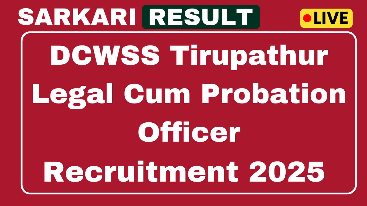 DCWSS Tirupathur Legal Cum Probation Officer Recruitment