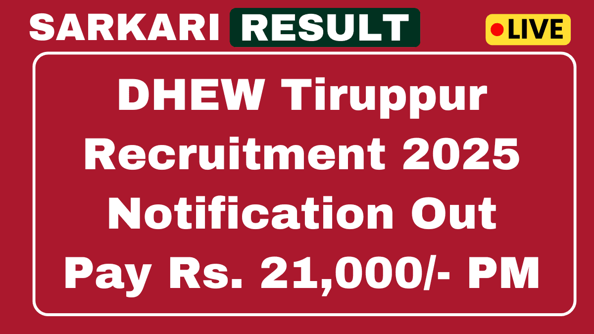 DHEW Tiruppur Recruitment 2025