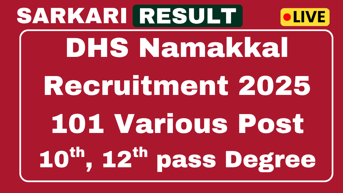 DHS Namakkal Various Post Recruitment 2025