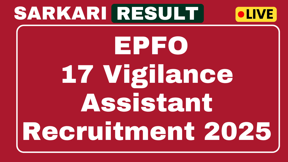 EPFO सतर्कता सहायक भर्ती 2025