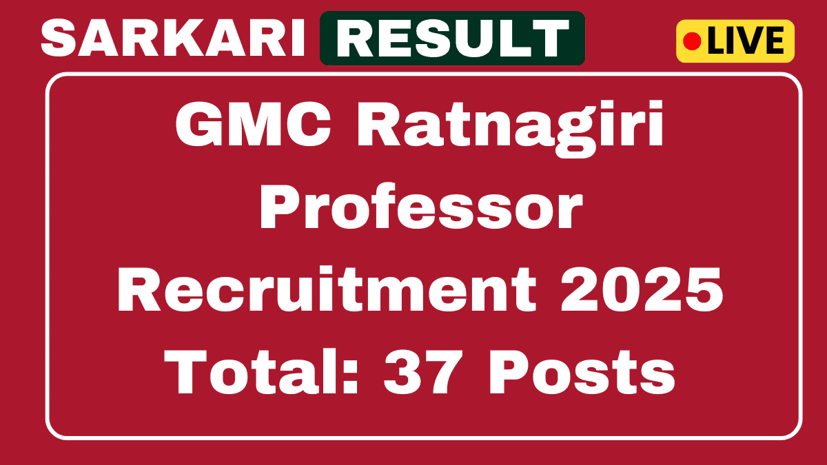 GMC Ratnagiri Recruitment 2025