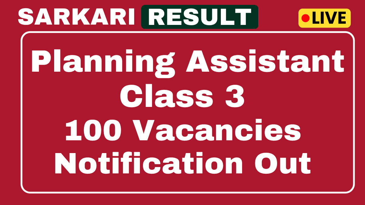 GSSSB रिक्ति 2025