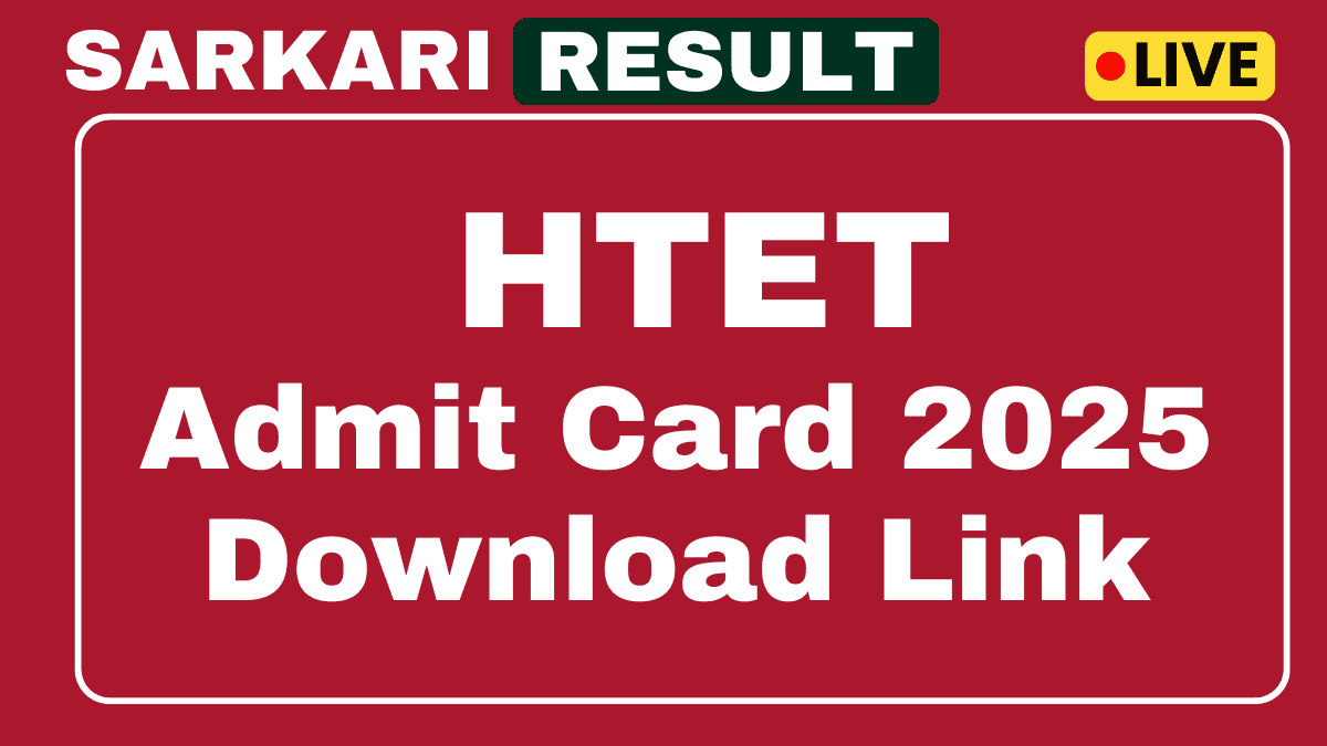 Htet एडमिट कार्ड 2025 लिंक