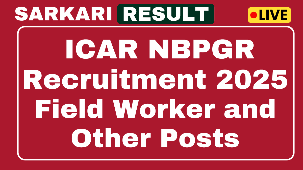ICAR NBPGR भर्ती 2025