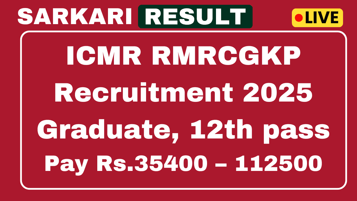ICMR RMRCGKP Recruitment 2025