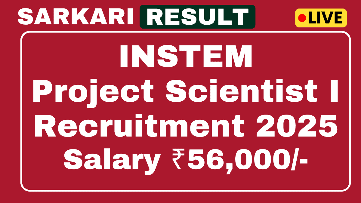 Instem परियोजना वैज्ञानिक I भर्ती 2025
