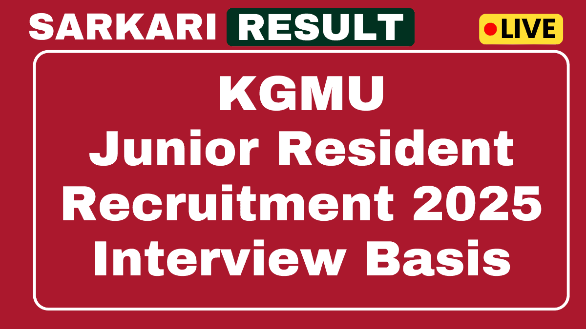 KGMU जूनियर रेजिडेंट रिक्रूटमेंट 2025