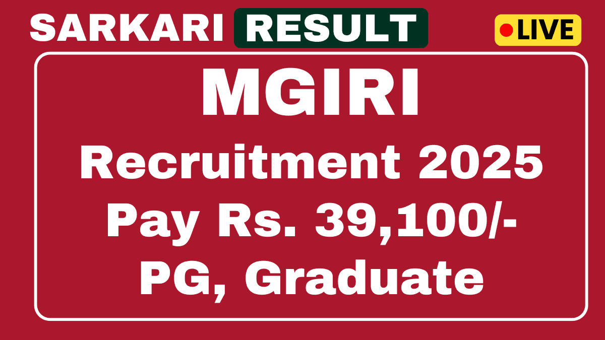 MGIRI भर्ती 2025
