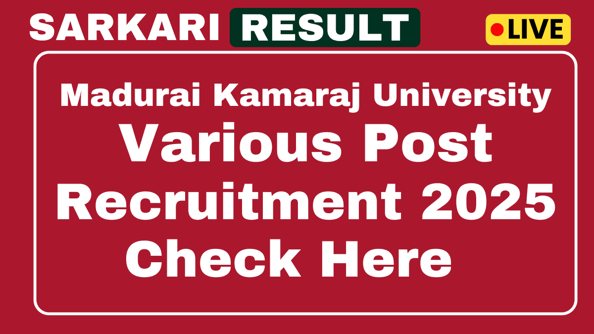 MKU भर्ती 2025