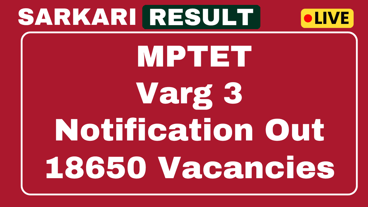 MPTET VARG 3 भर्ती 2025