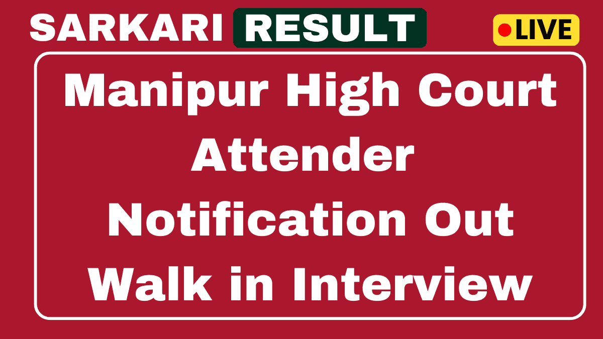 Manipur High Court Attender Recruitment 2025