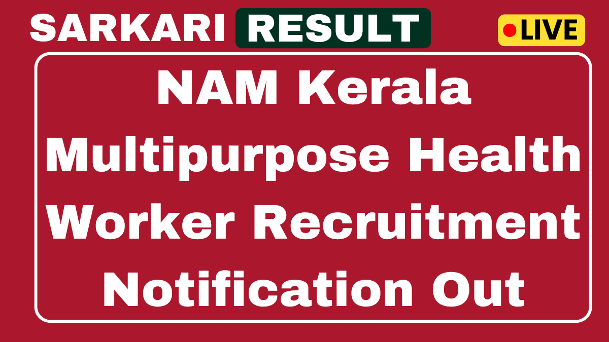 NAM Kerala Multipurpose Health Worker Recruitment 2025