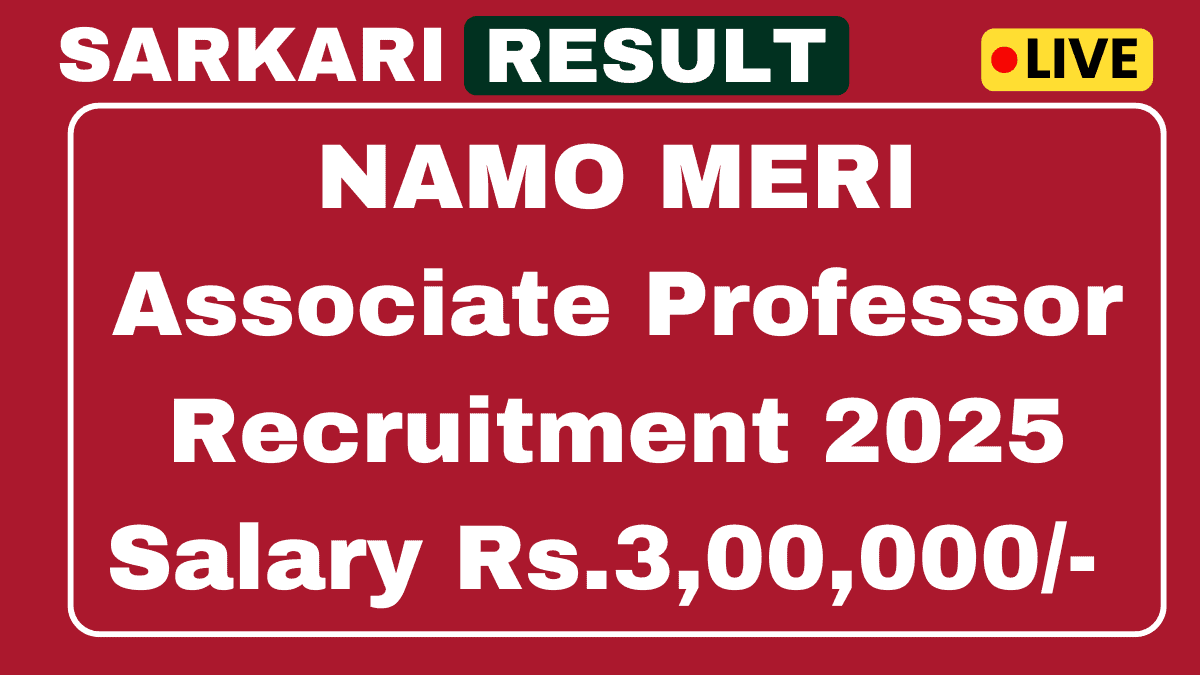 NAMO MERI Recruitment 2025