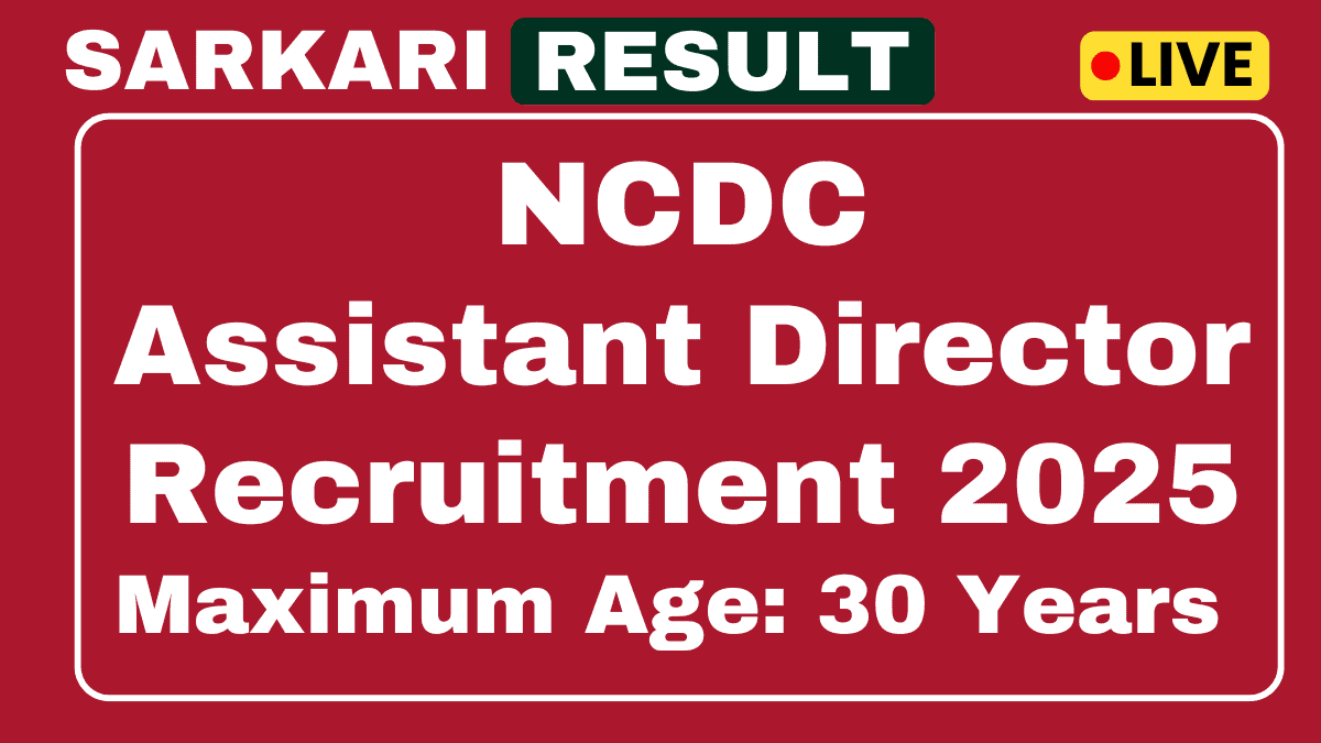 NCDC सहायक निदेशक भर्ती 2025