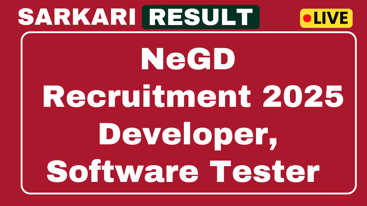 NEGD भर्ती 2025