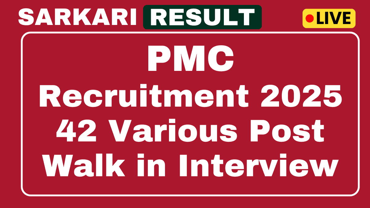 पीएमसी ट्यूटर, जूनियर रेजिडेंट रिक्रूटमेंट 2025