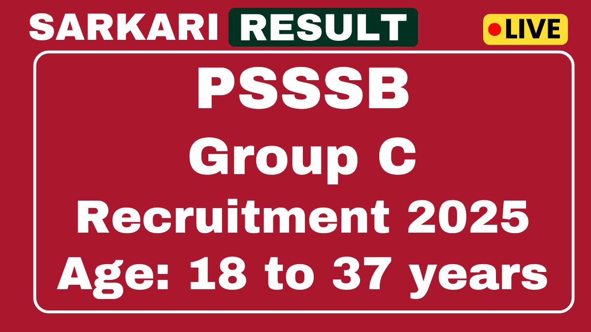PSSSB समूह C भर्ती 2025