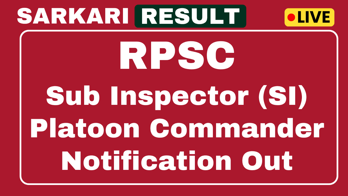 RPSC उप इंस्पेक्टर/ प्लाटून कमांडर भर्ती 2025 - 1015 पदों के लिए ऑनलाइन आवेदन करें 1 आरपीएससी उप निरीक्षक, प्लाटून कमांडर भर्ती 2025