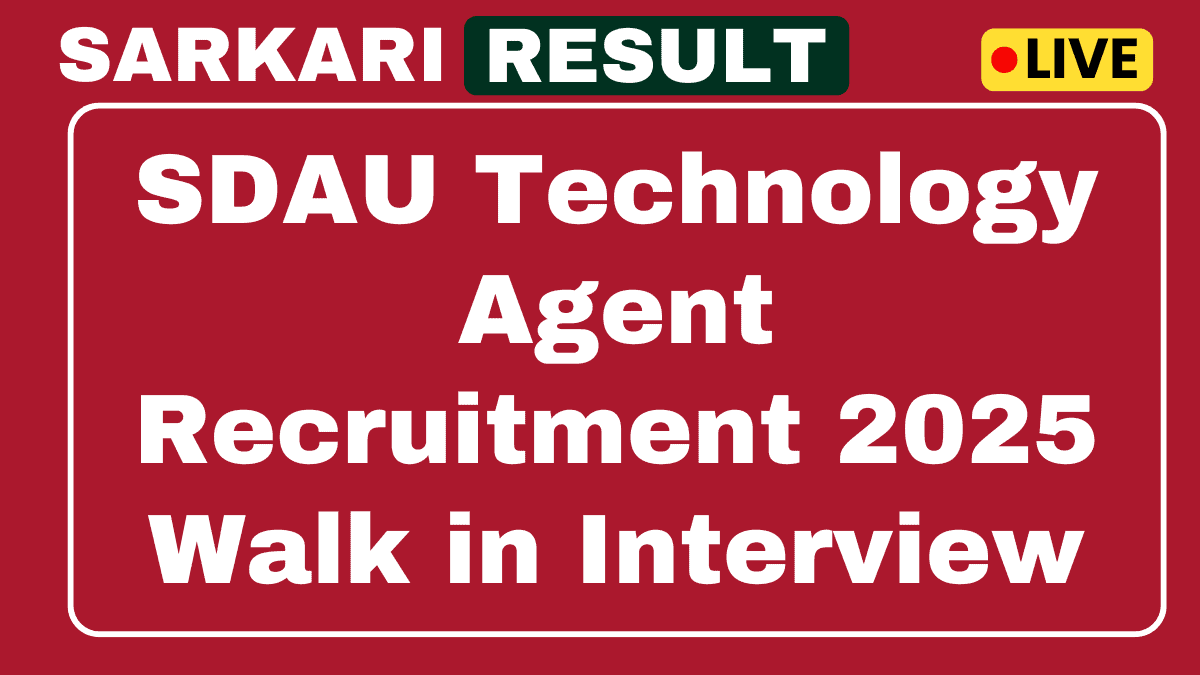 SDAU प्रौद्योगिकी एजेंट भर्ती 2025