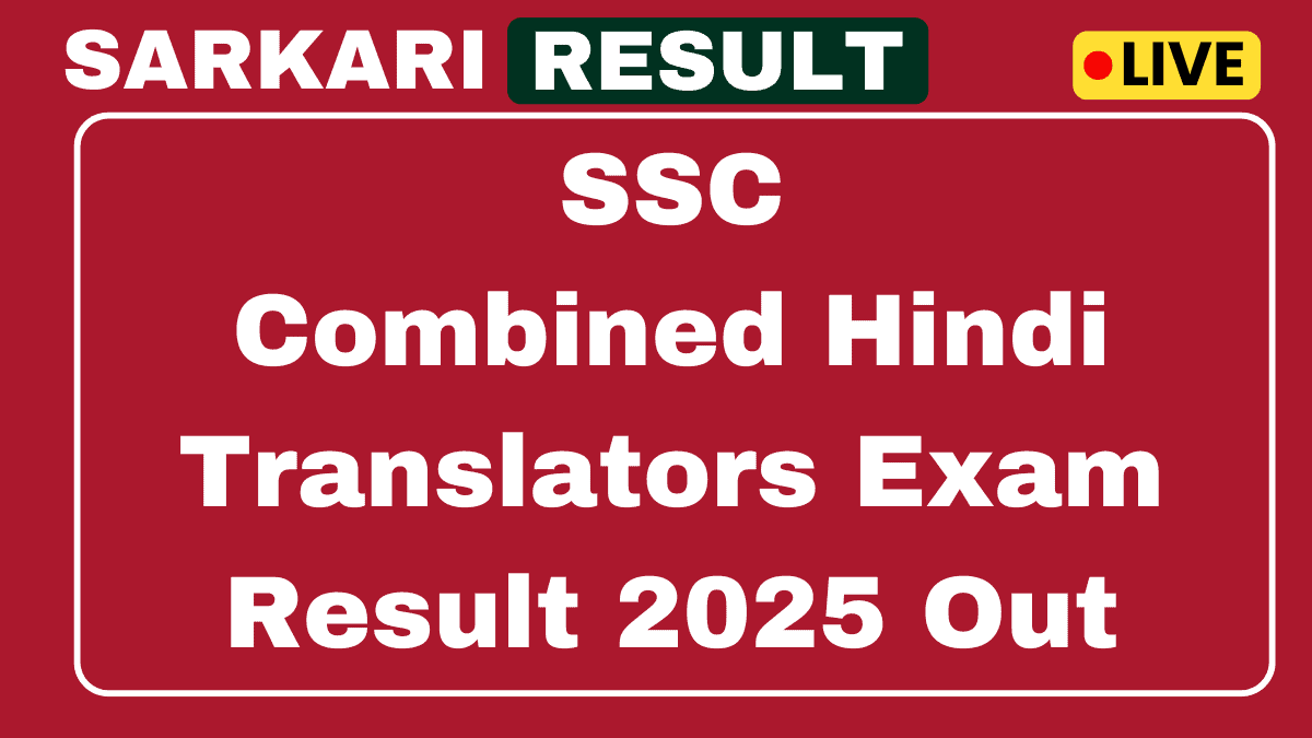 SSC Combined Hindi Translators Exam Result 2025