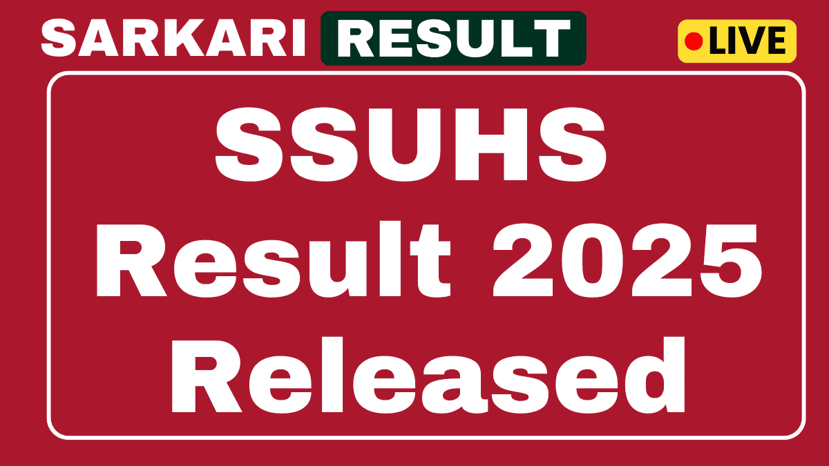 SSUHS परिणाम 2025 जारी किया