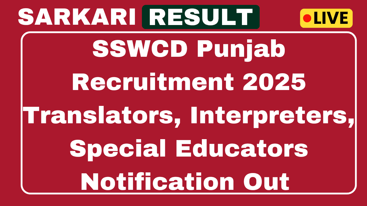 SSWCD Punjab Recruitment 2025